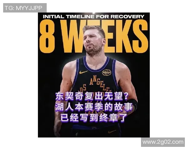 东契奇全力以赴恢复状态高压氧舱与冷水浴助力复健之路